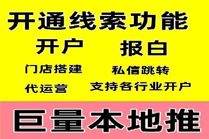 返点政策解读与实战：信息流广告开户新篇章